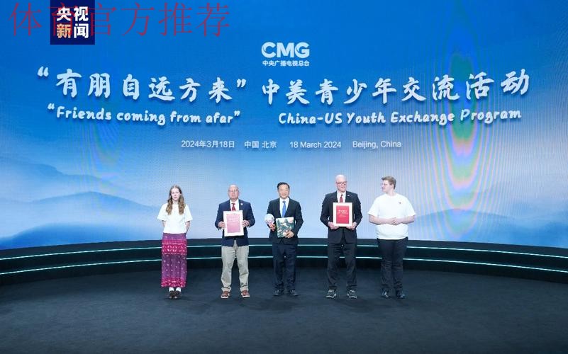 以球会友,中美青少年交流再添新纽带 以球会友,中美青少年交流再添新纽带