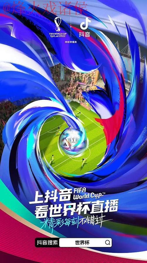 高清无卡顿世界杯直播入口地址 高清无卡顿世界杯直播入口地址
