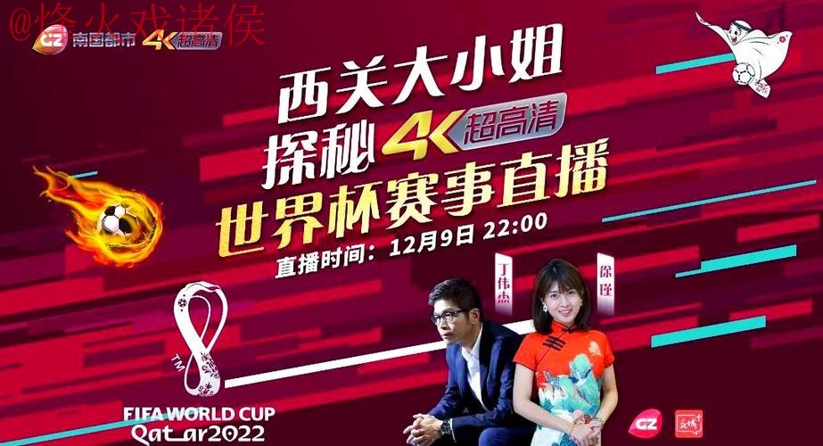高清无卡顿世界杯直播入口地址 高清无卡顿世界杯直播入口地址