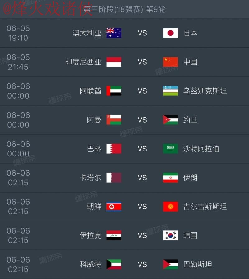 2026世界杯下注官网热门赛事推荐 2026世界杯下注官网热门赛事推荐