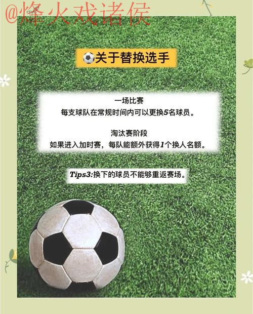 2026世界杯热门买球教程详解 2026世界杯热门买球教程详解
