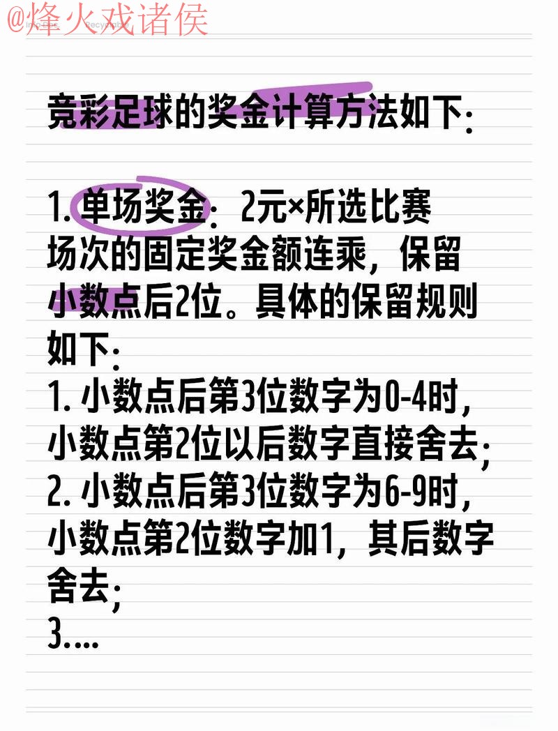 全面解析世界杯投注技巧全站秘诀 全面解析世界杯投注技巧全站秘诀