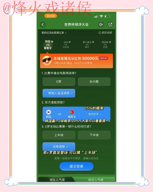 世界杯竞猜官网最新入口