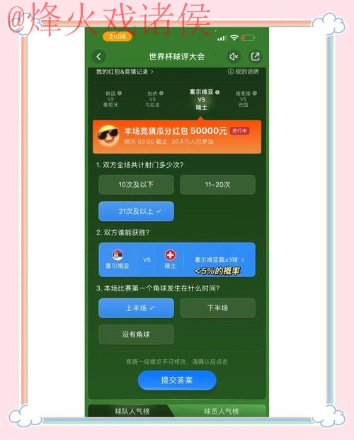 世界杯竞猜官网最新入口