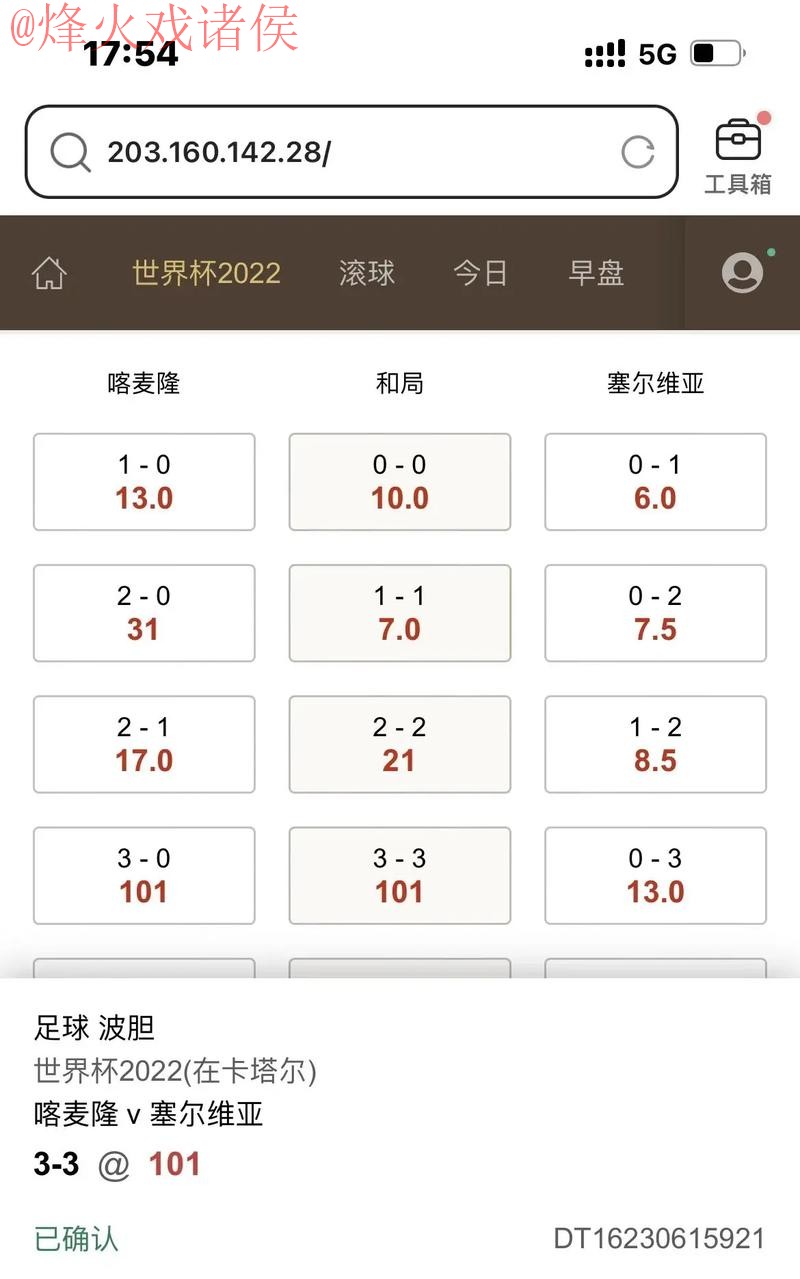 世界杯滚球注册热门平台推荐