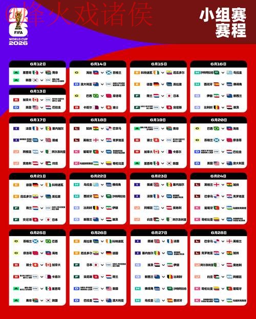 2026世界杯在线投注最新官方网址探索
